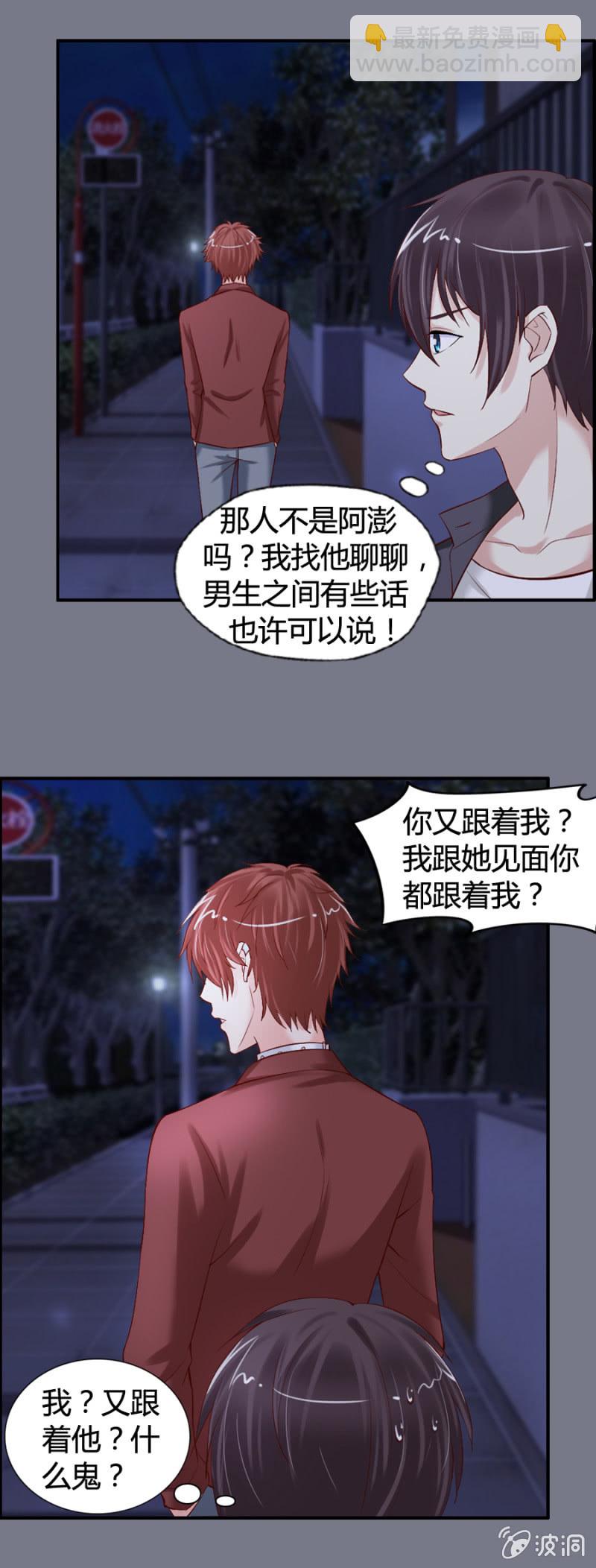第27话 另有隐情9