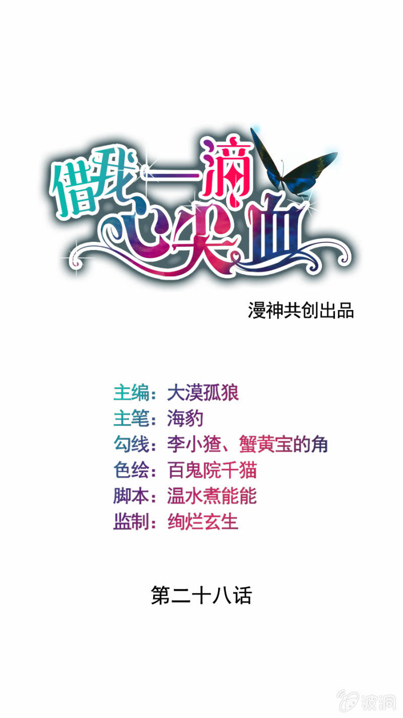第28话 他和他0