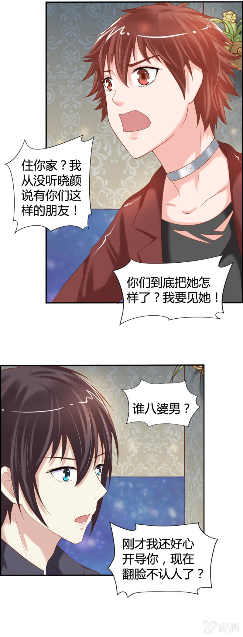 第28话 他和他7