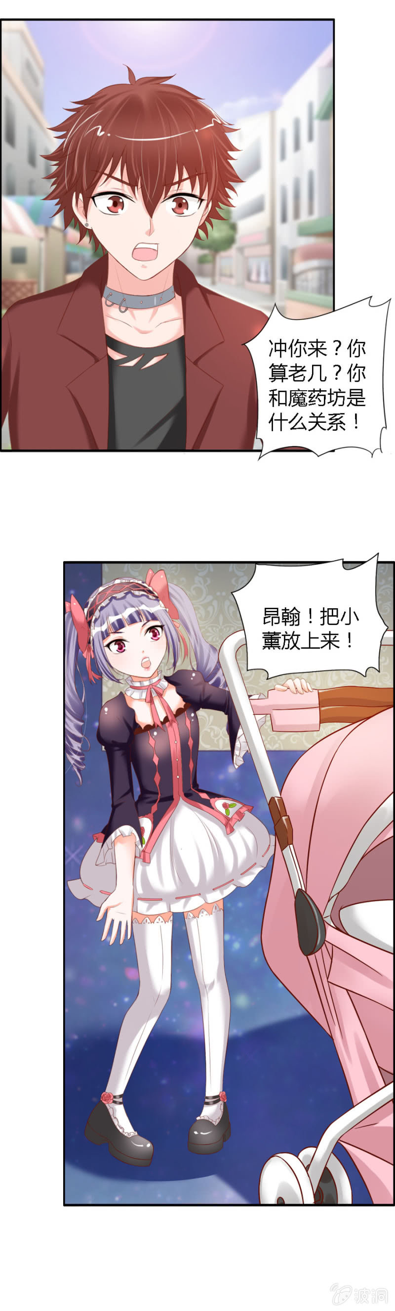 第32话 魔药坊门前的闹剧1