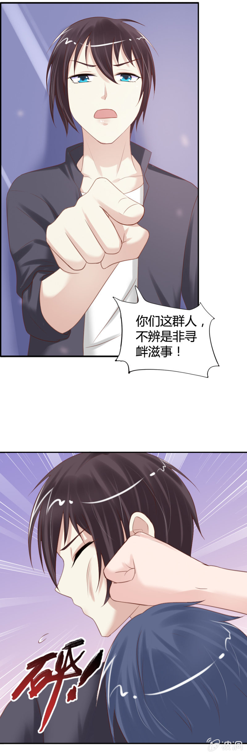 第32话 魔药坊门前的闹剧11