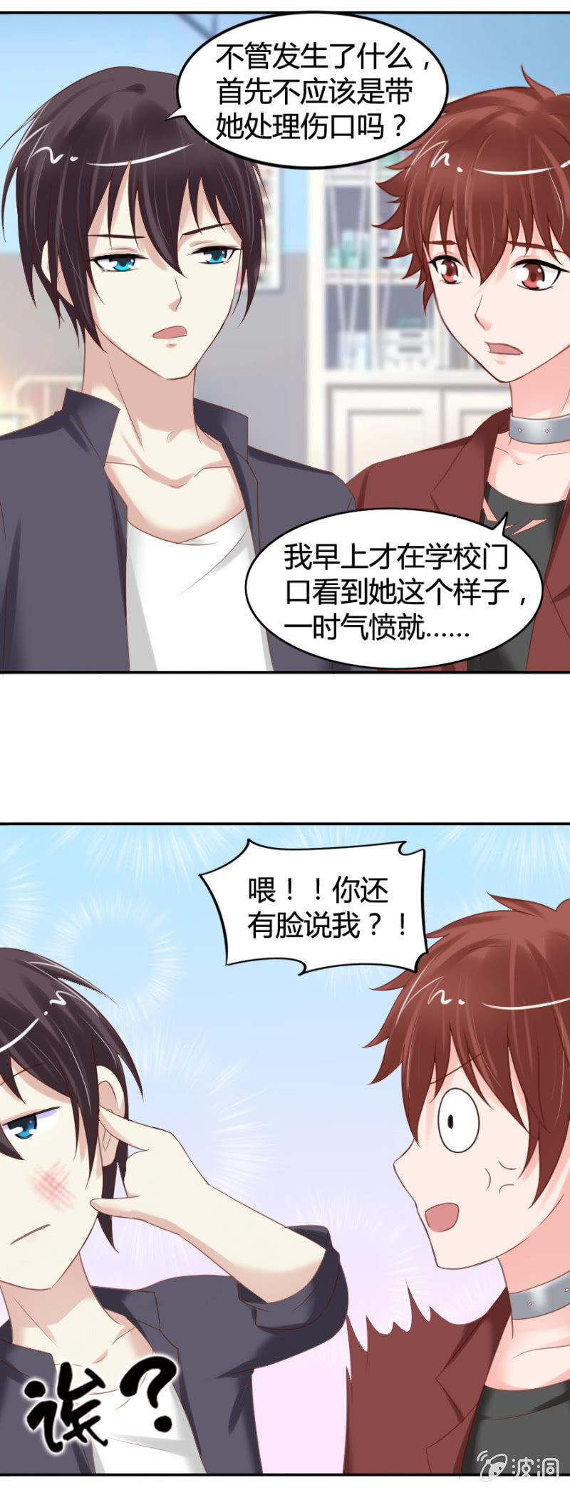 第32话 魔药坊门前的闹剧16