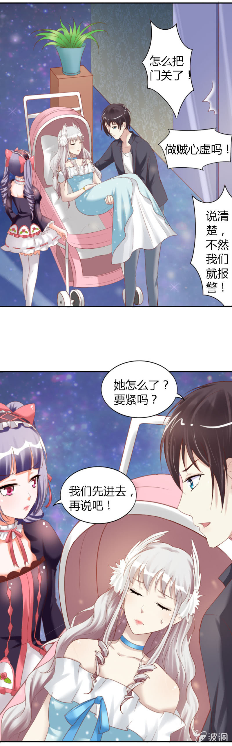 第32话 魔药坊门前的闹剧2