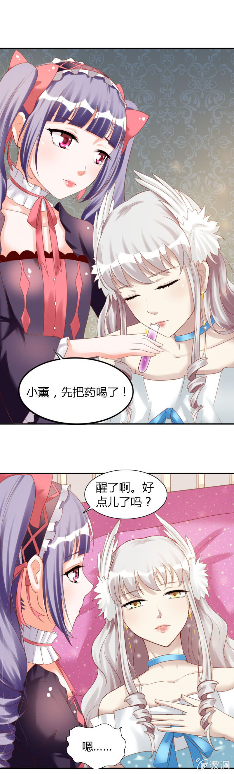 第32话 魔药坊门前的闹剧3
