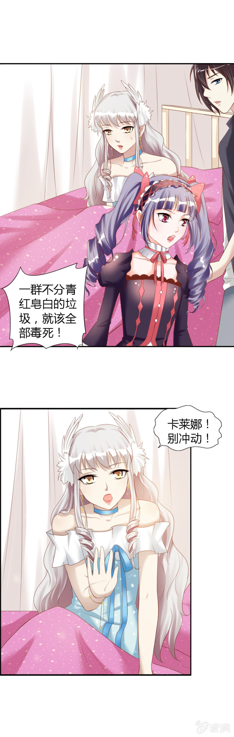 第32话 魔药坊门前的闹剧4
