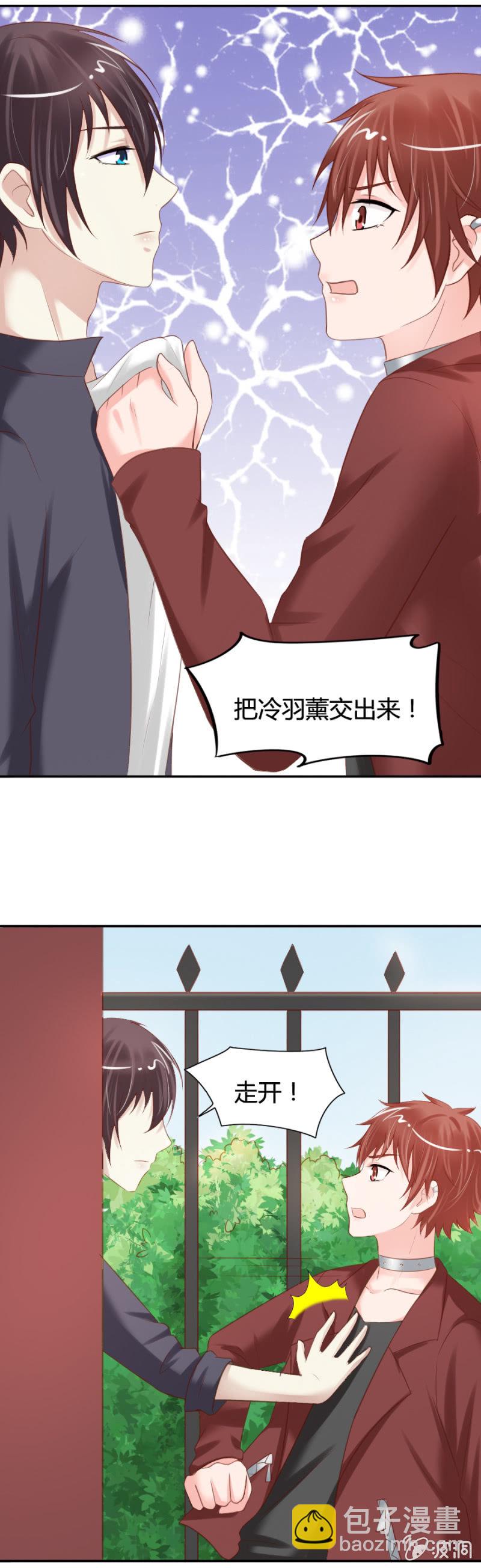 第32话 魔药坊门前的闹剧9
