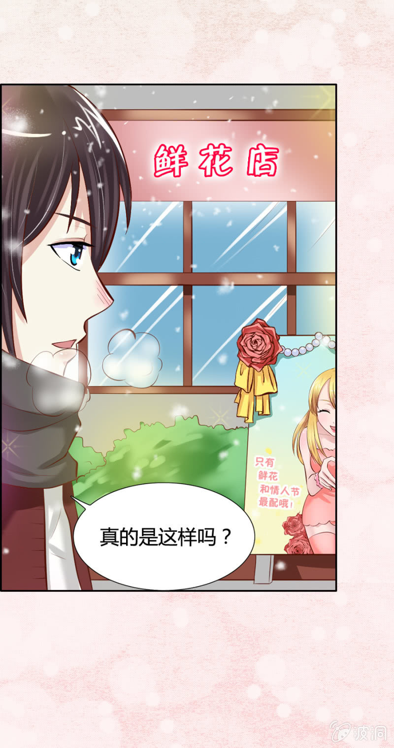 情人节特辑：爱意永生5