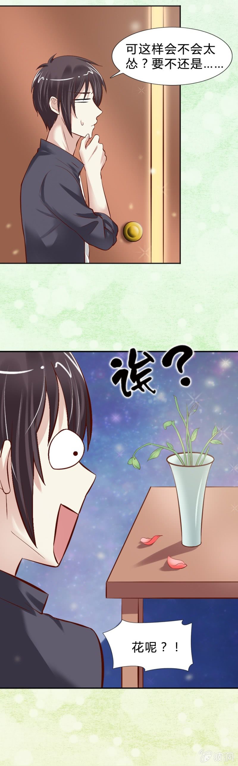 情人节特辑：爱意永生8