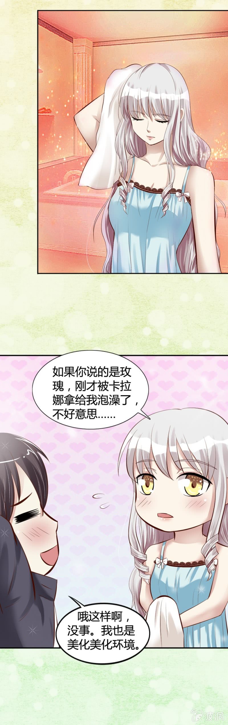 情人节特辑：爱意永生9