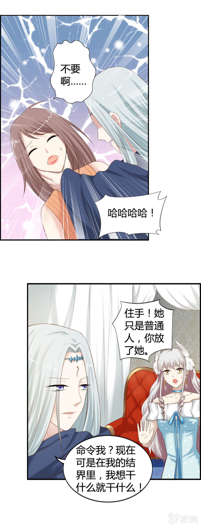 第36话 狂妄的加洛1