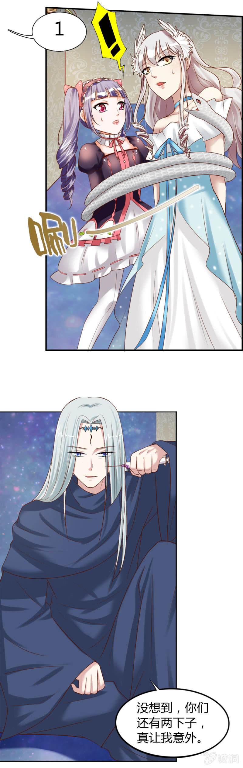 第36话 狂妄的加洛10