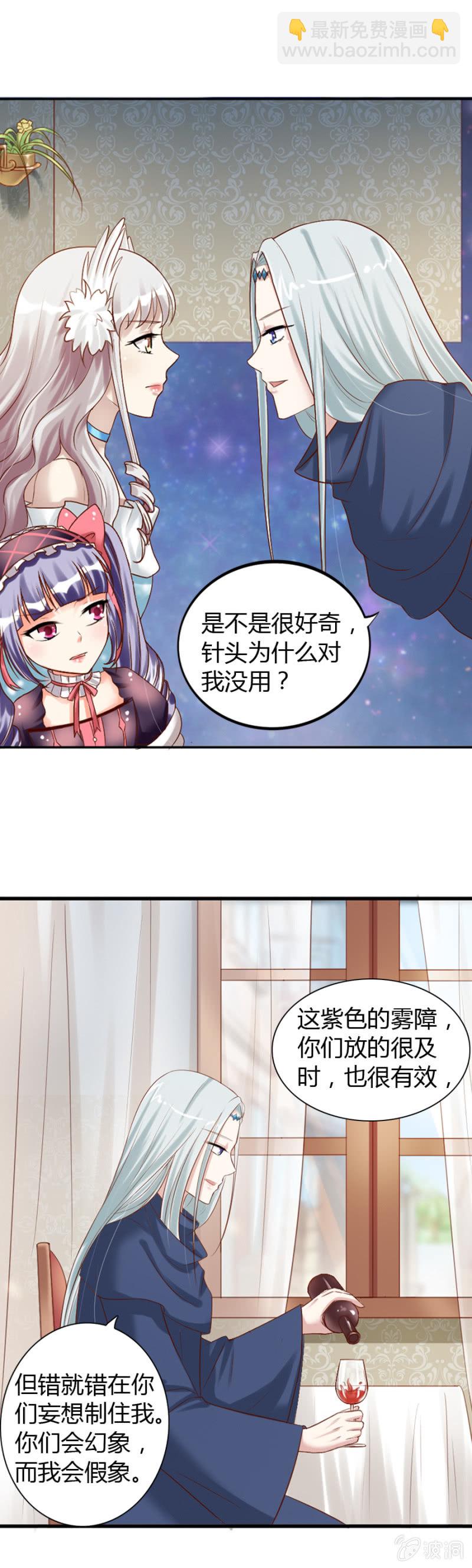 第36话 狂妄的加洛11