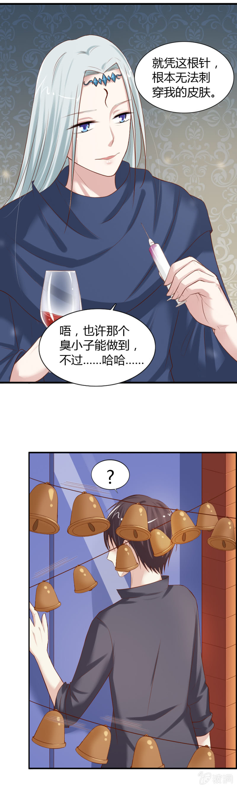 第36话 狂妄的加洛12