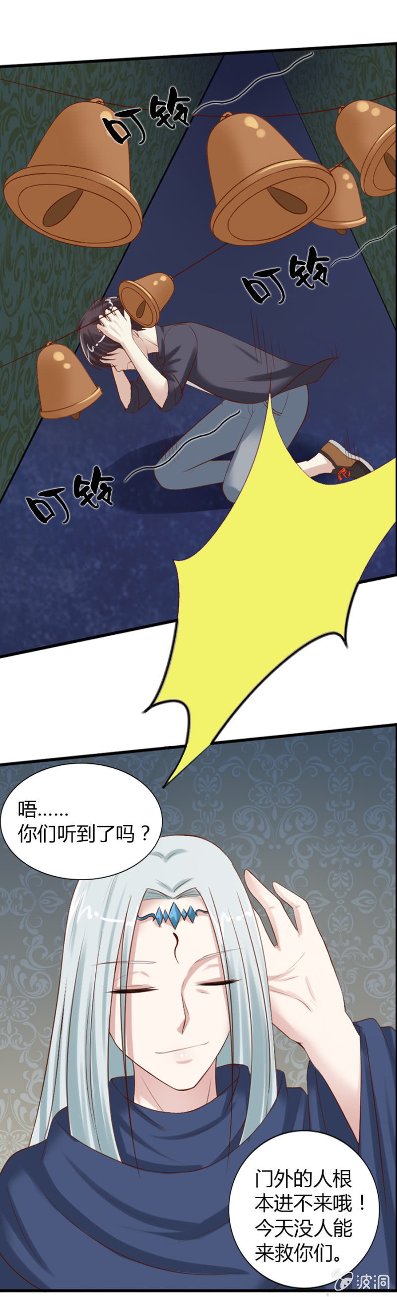 第36话 狂妄的加洛13