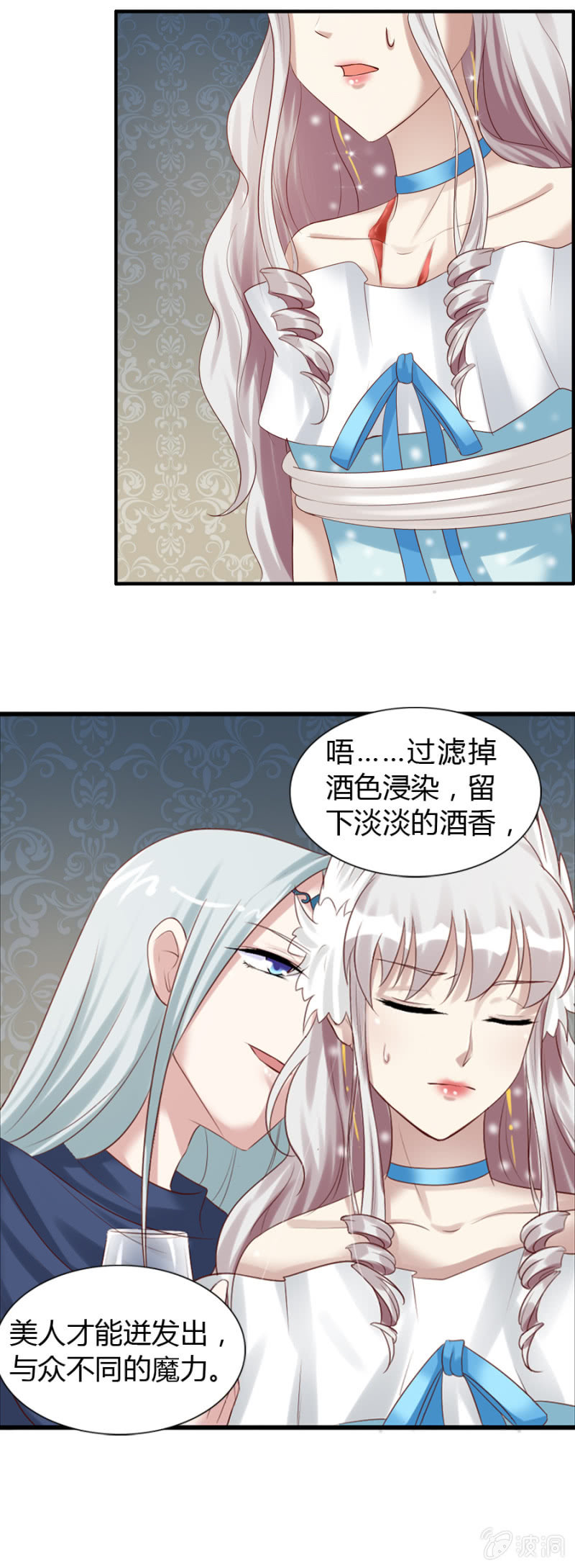 第36话 狂妄的加洛15