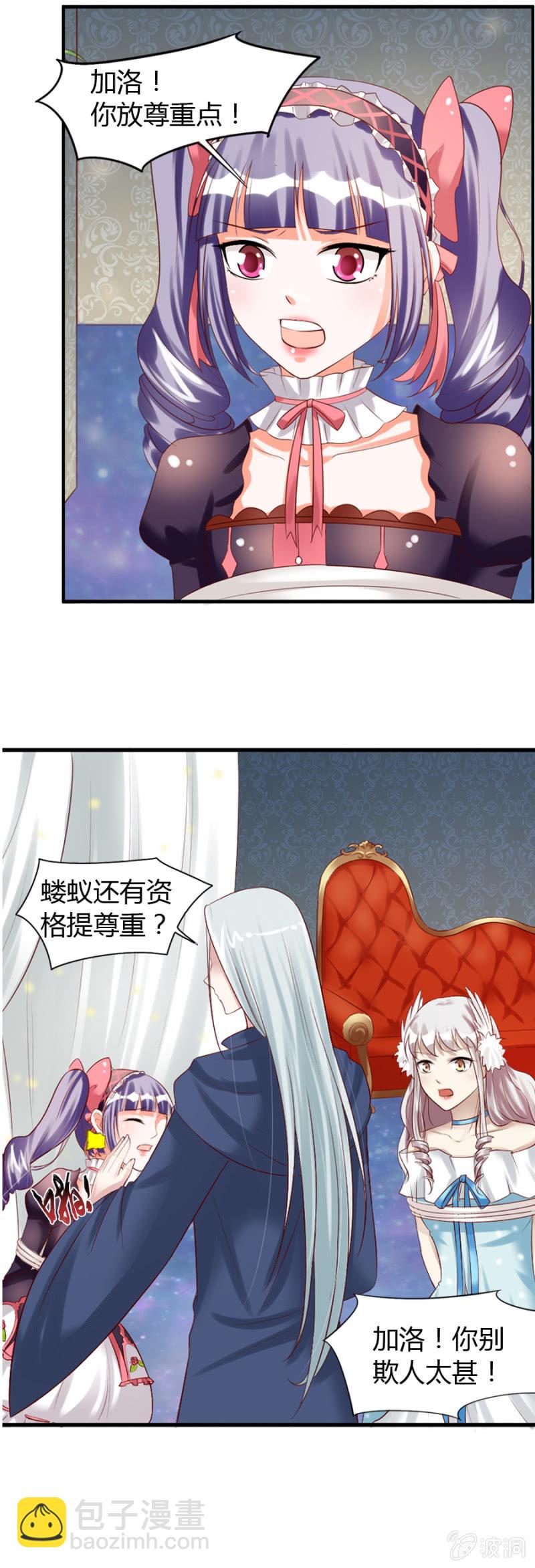 第36话 狂妄的加洛16