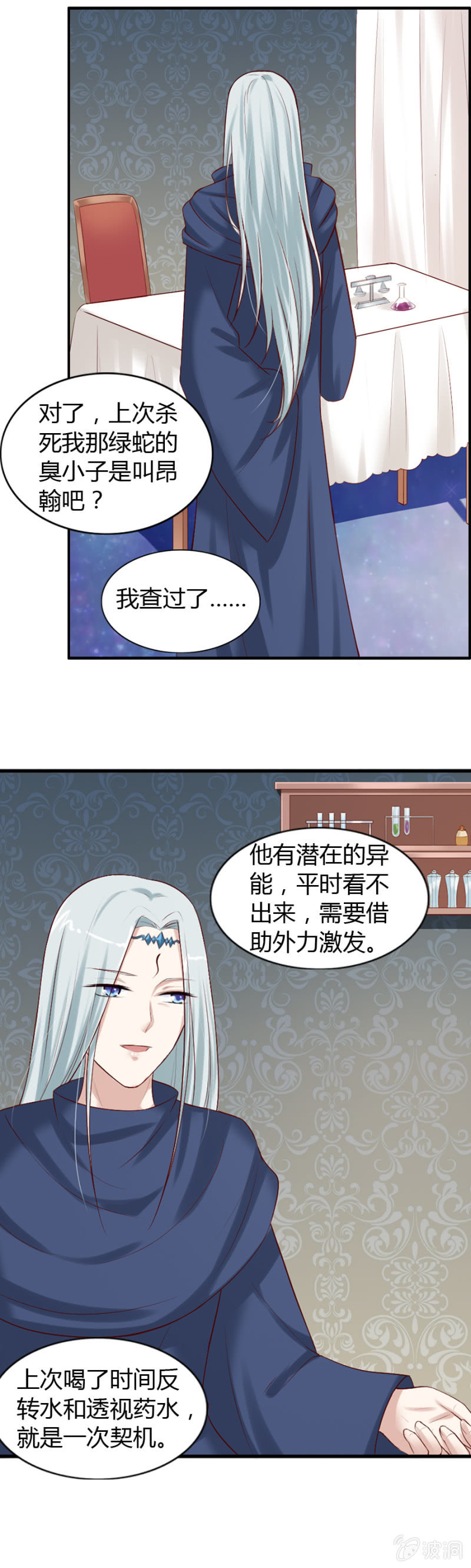 第36话 狂妄的加洛18