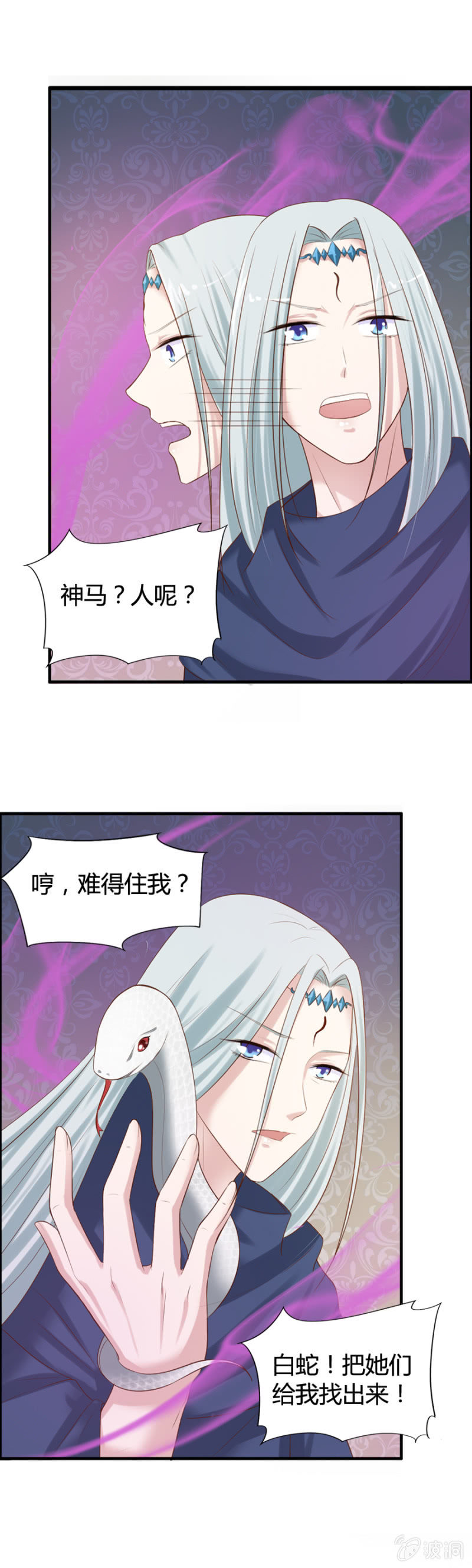 第36话 狂妄的加洛4