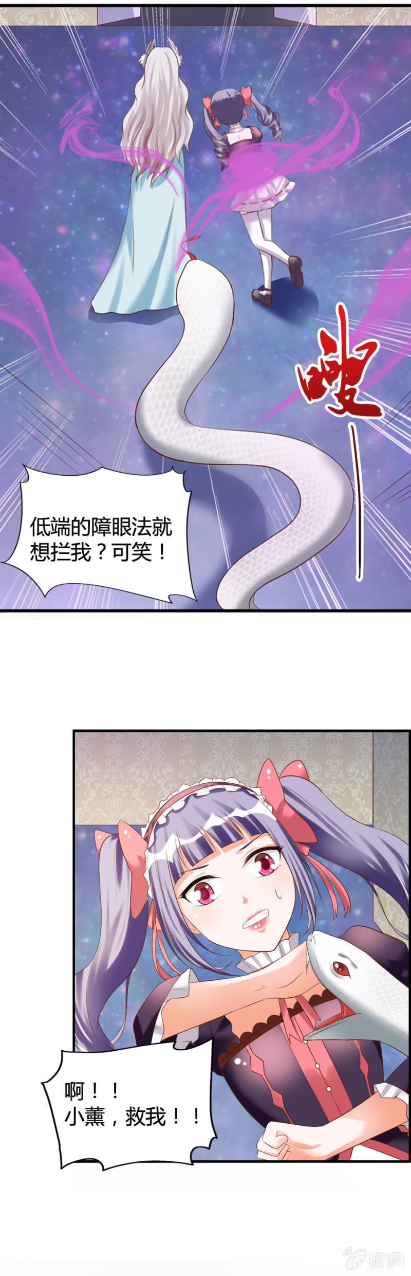 第36话 狂妄的加洛5