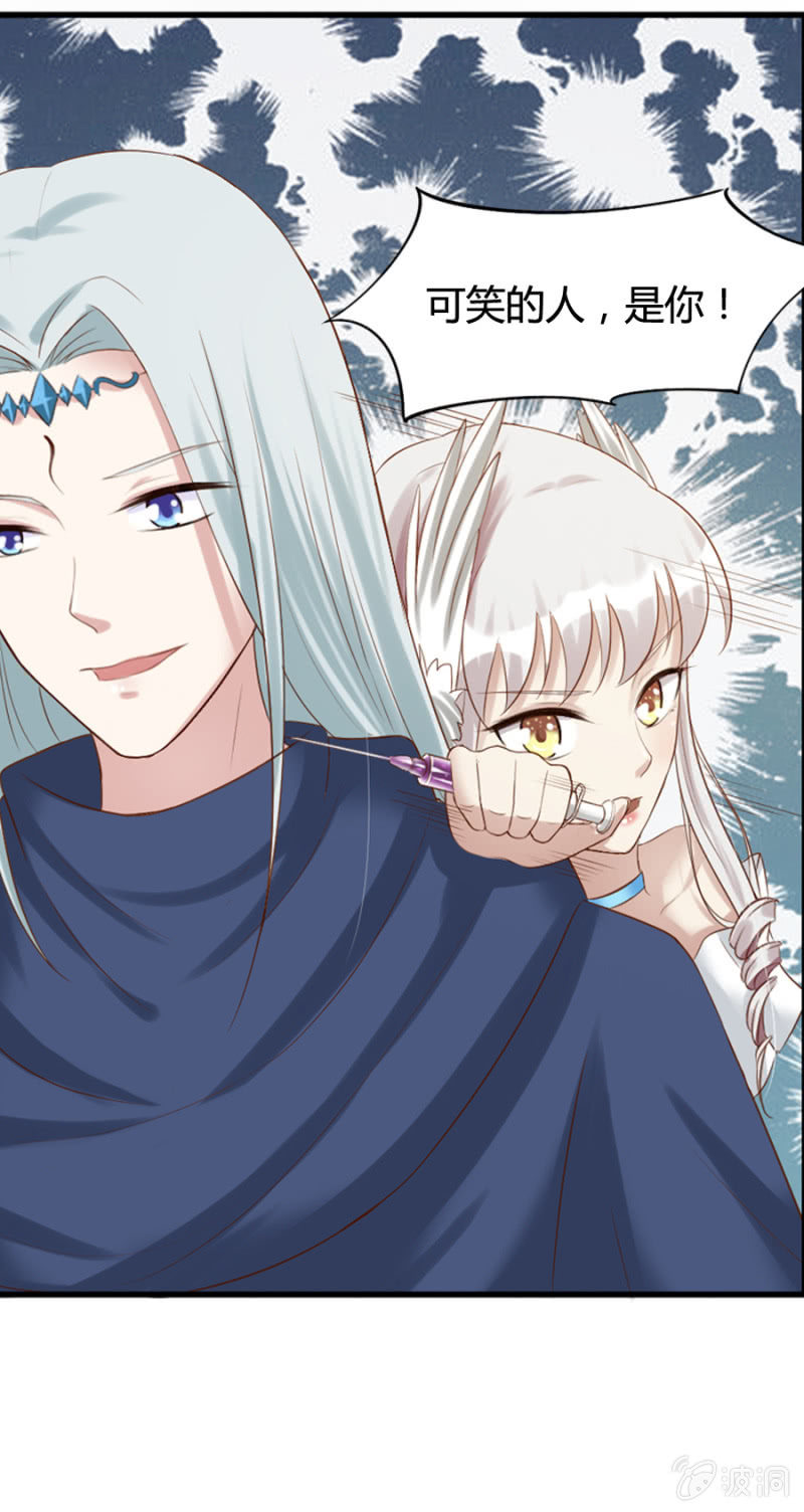 第36话 狂妄的加洛6