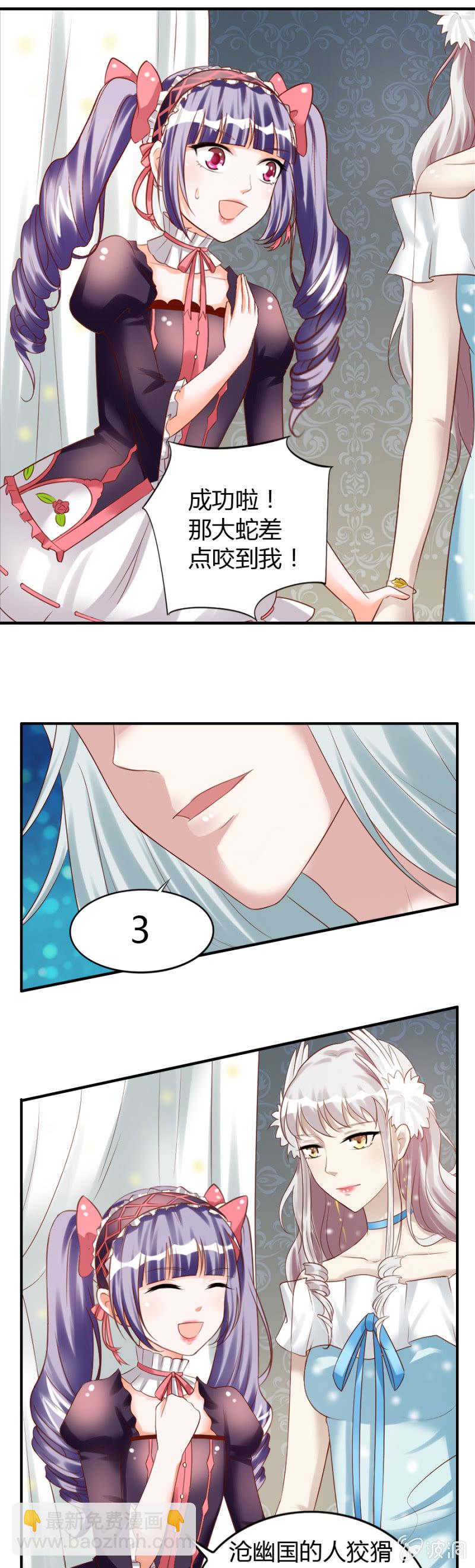 第36话 狂妄的加洛8