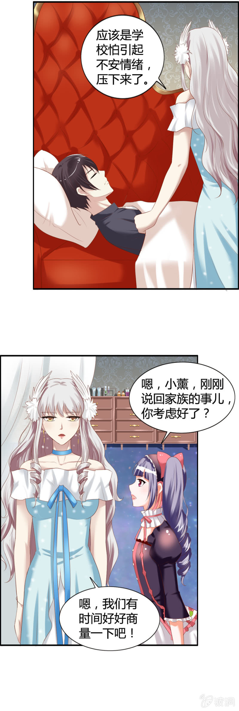 第41话 闹鬼事件10