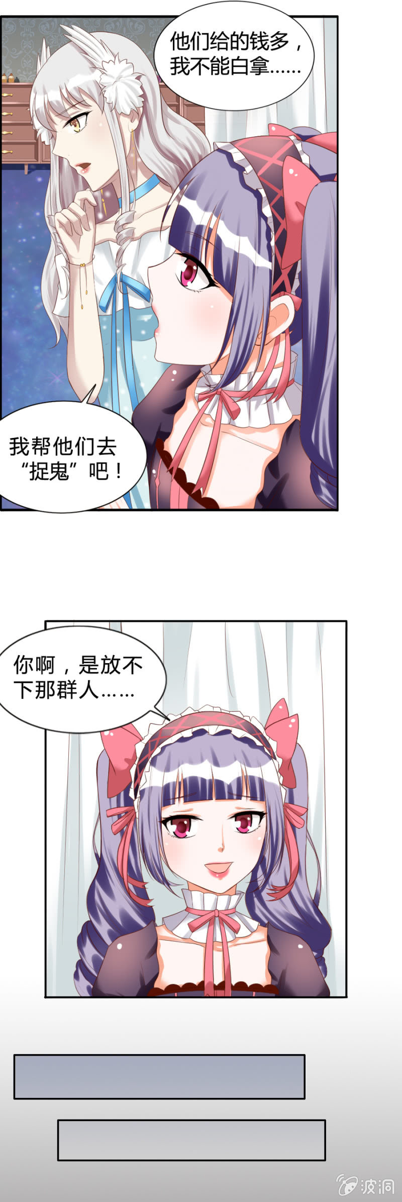 第41话 闹鬼事件11