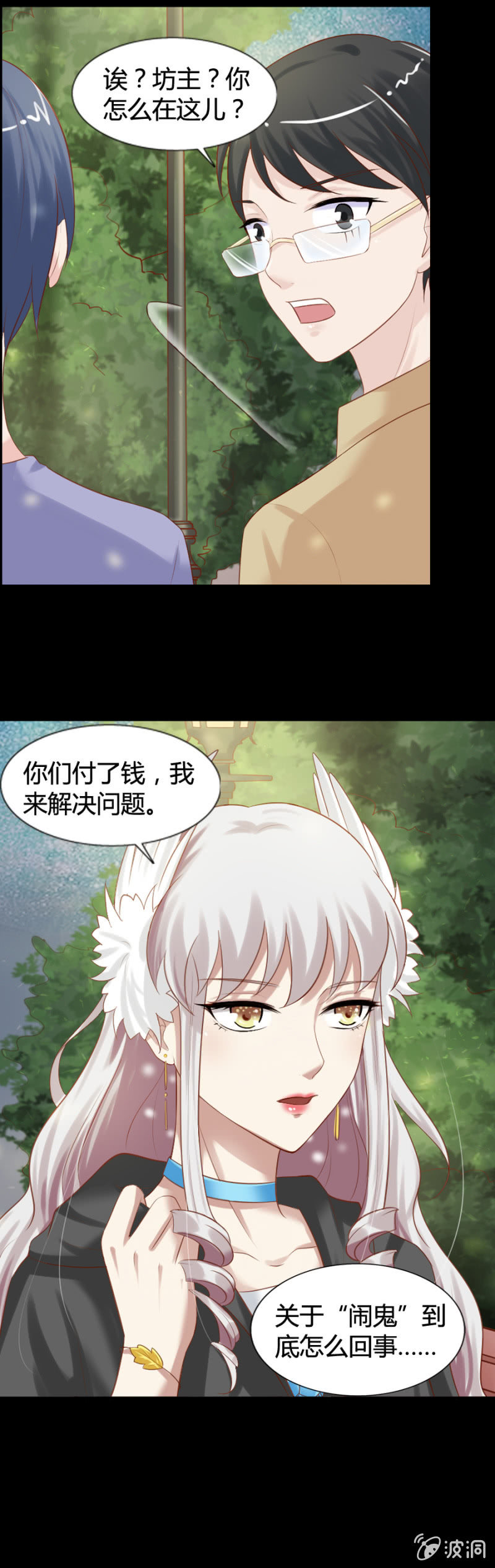 第41话 闹鬼事件15