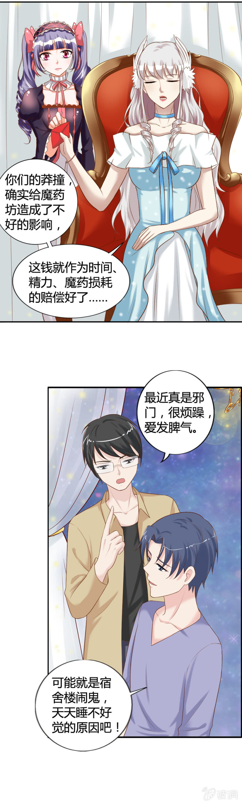 第41话 闹鬼事件5
