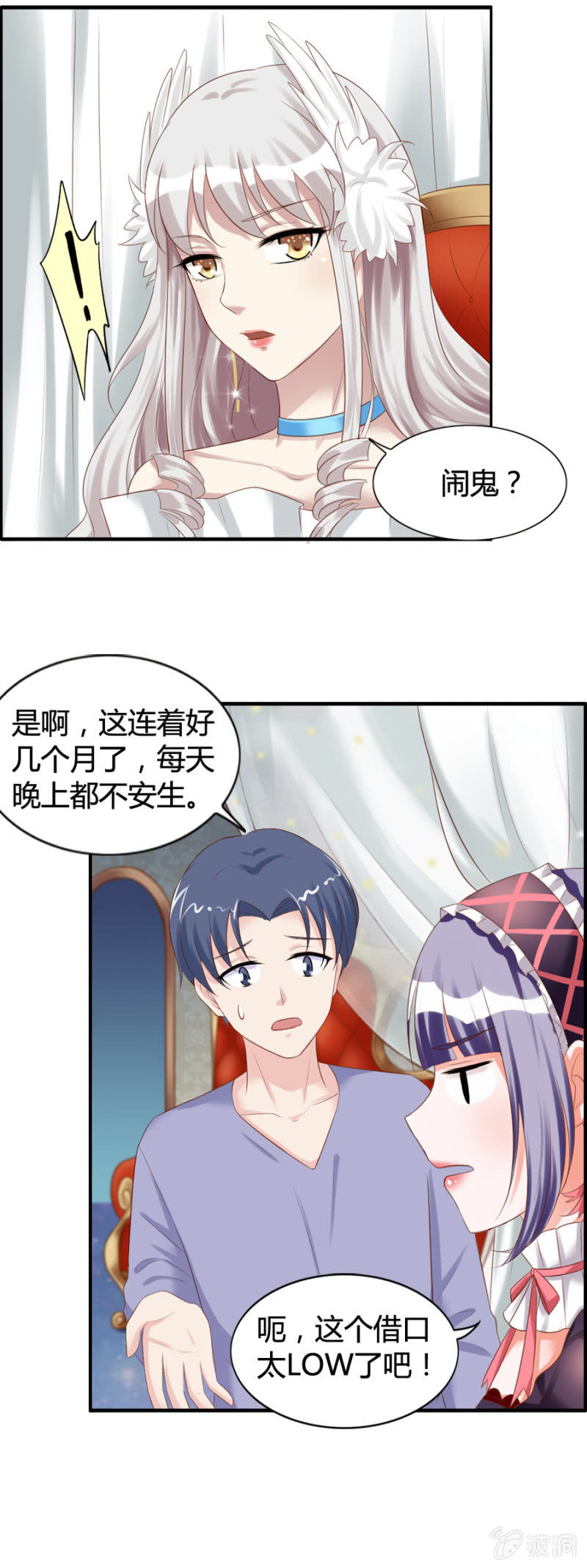 第41话 闹鬼事件6