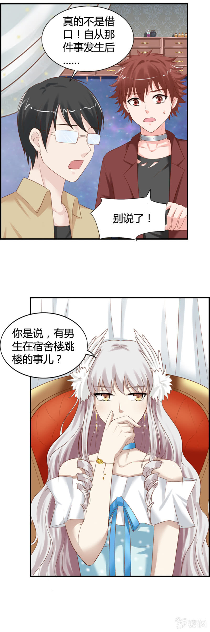 第41话 闹鬼事件7