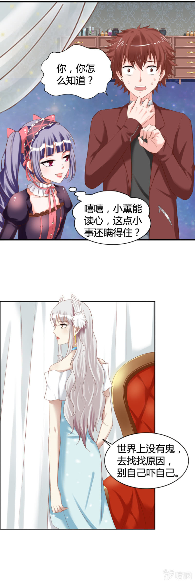 第41话 闹鬼事件8