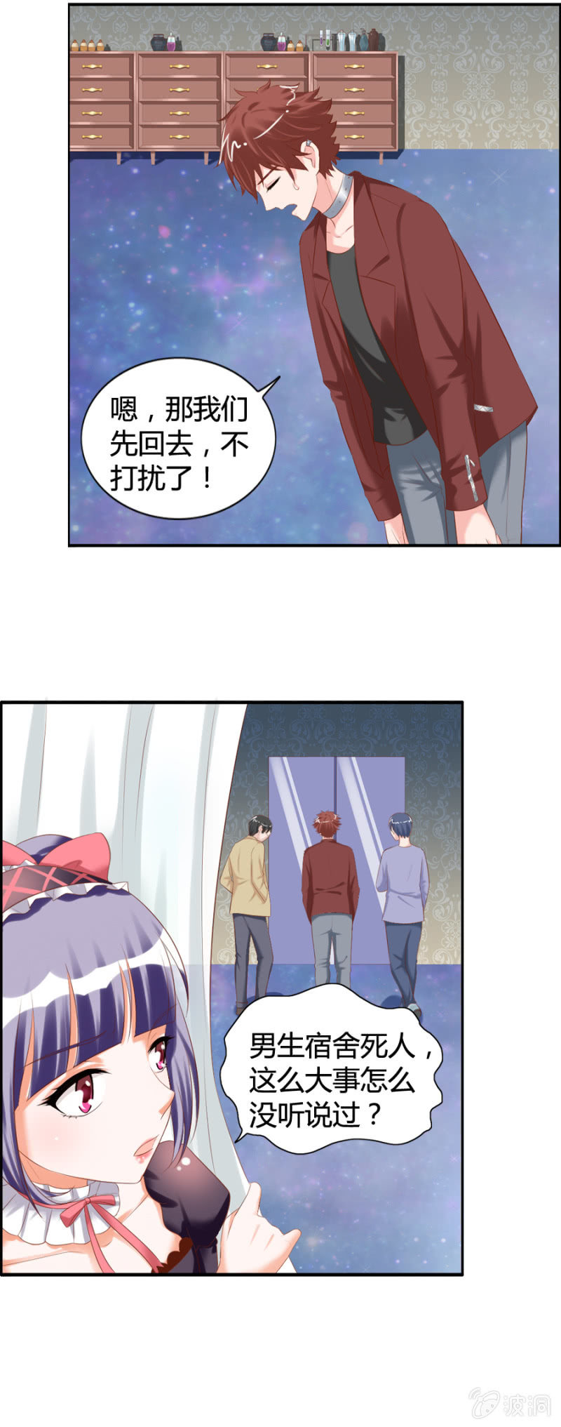 第41话 闹鬼事件9