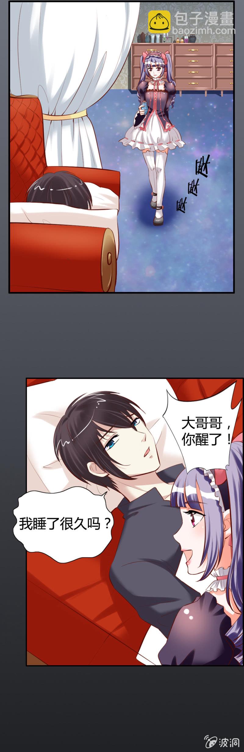 第44话 荧蛇族13