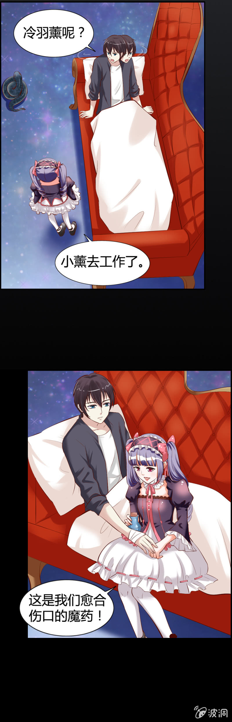 第44话 荧蛇族14