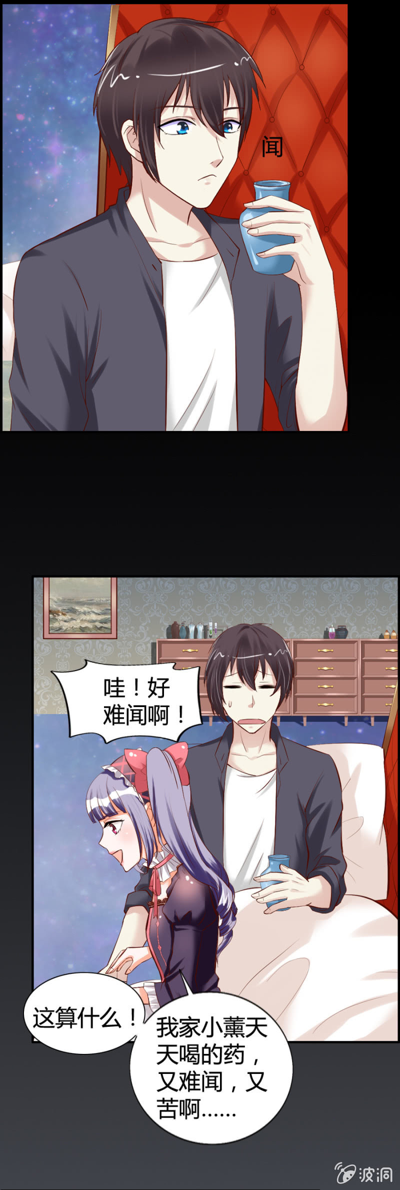 第44话 荧蛇族15