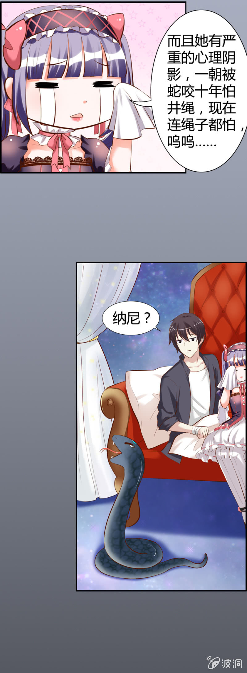 第44话 荧蛇族17