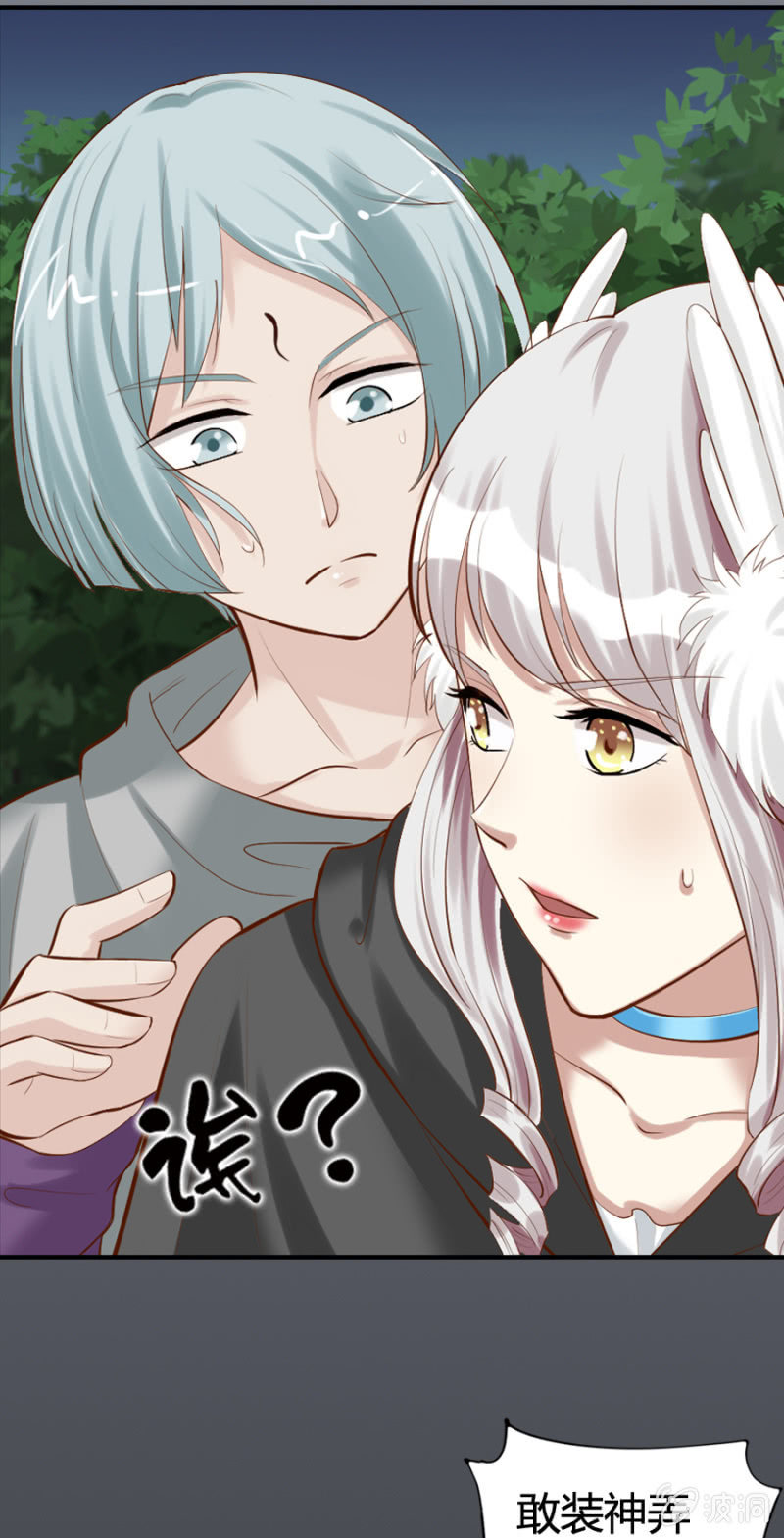 第44话 荧蛇族2
