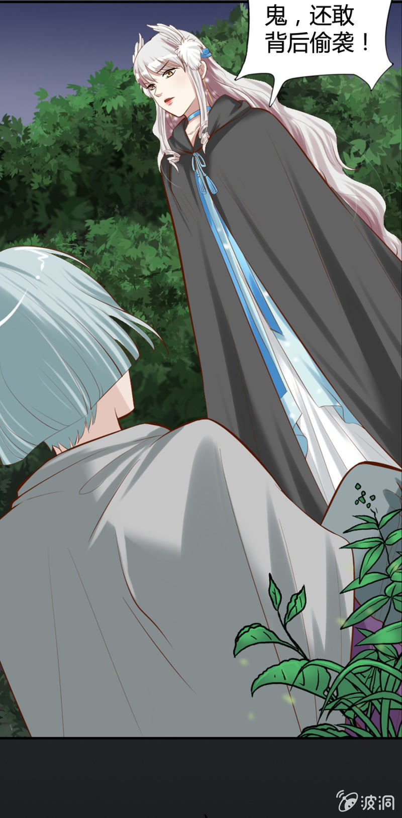 第44话 荧蛇族3