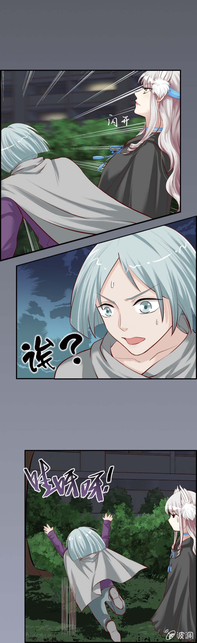 第44话 荧蛇族6