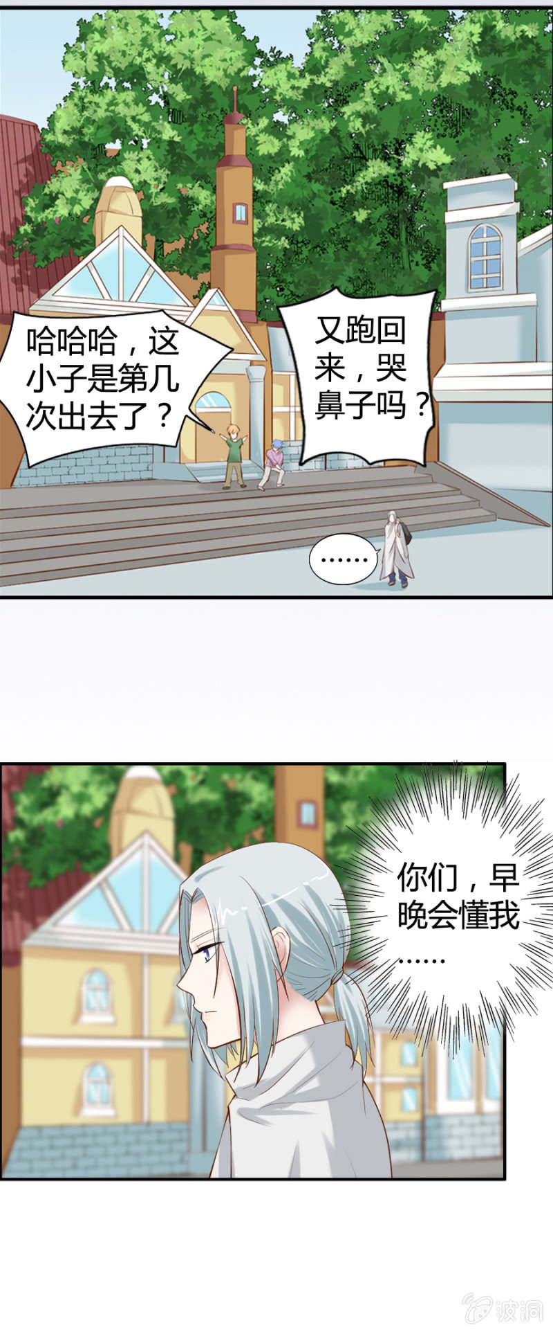 第45话 加洛的理想10