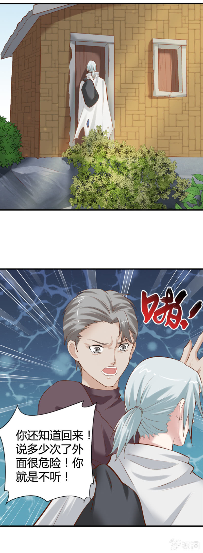 第45话 加洛的理想11