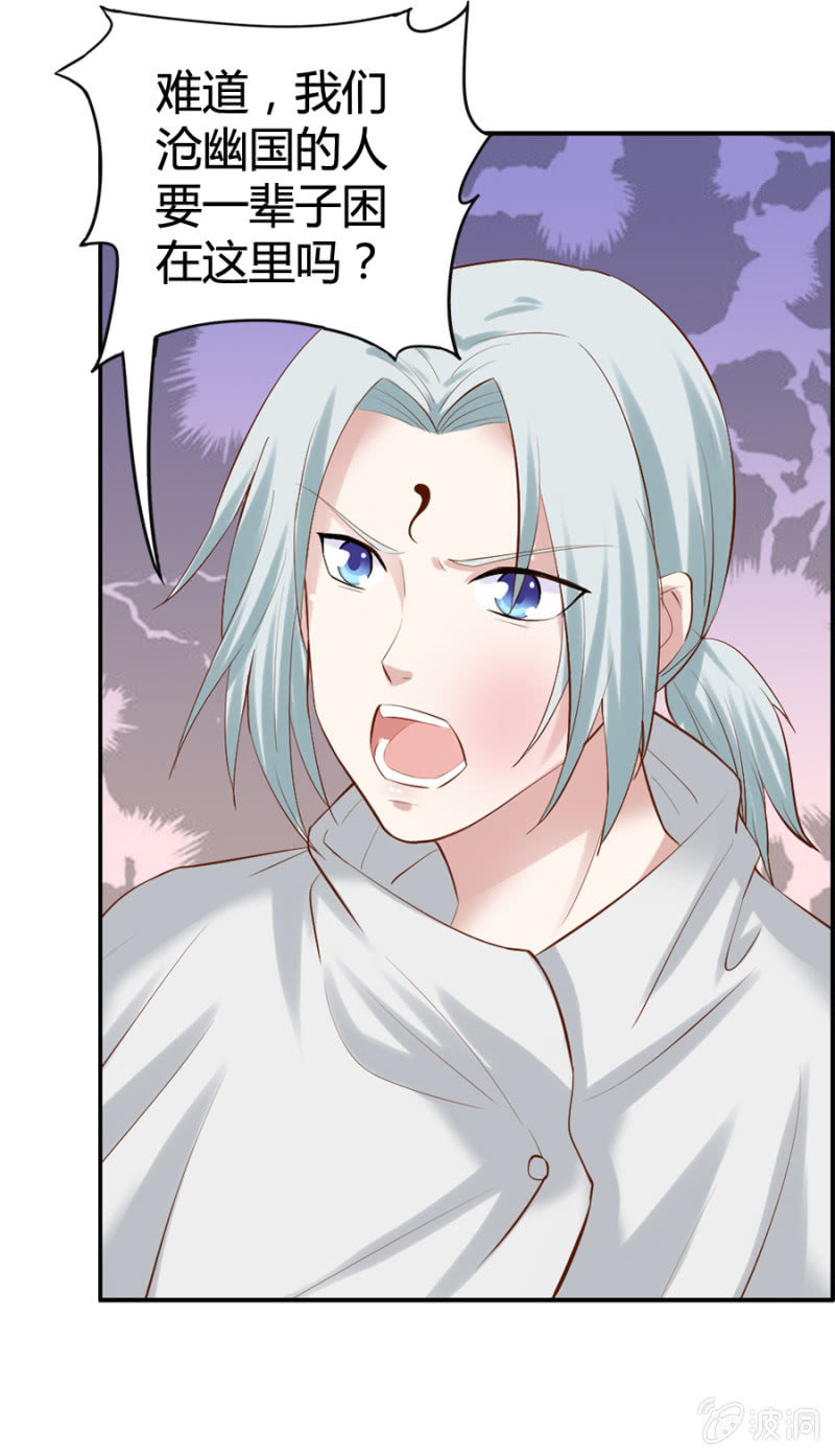 第45话 加洛的理想12
