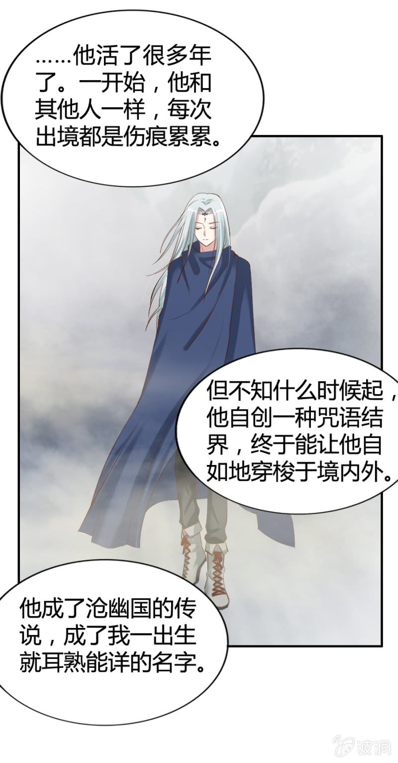 第45话 加洛的理想13