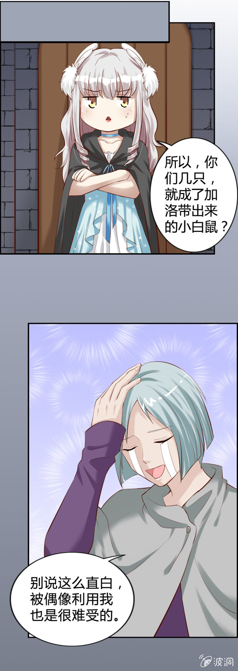 第45话 加洛的理想14