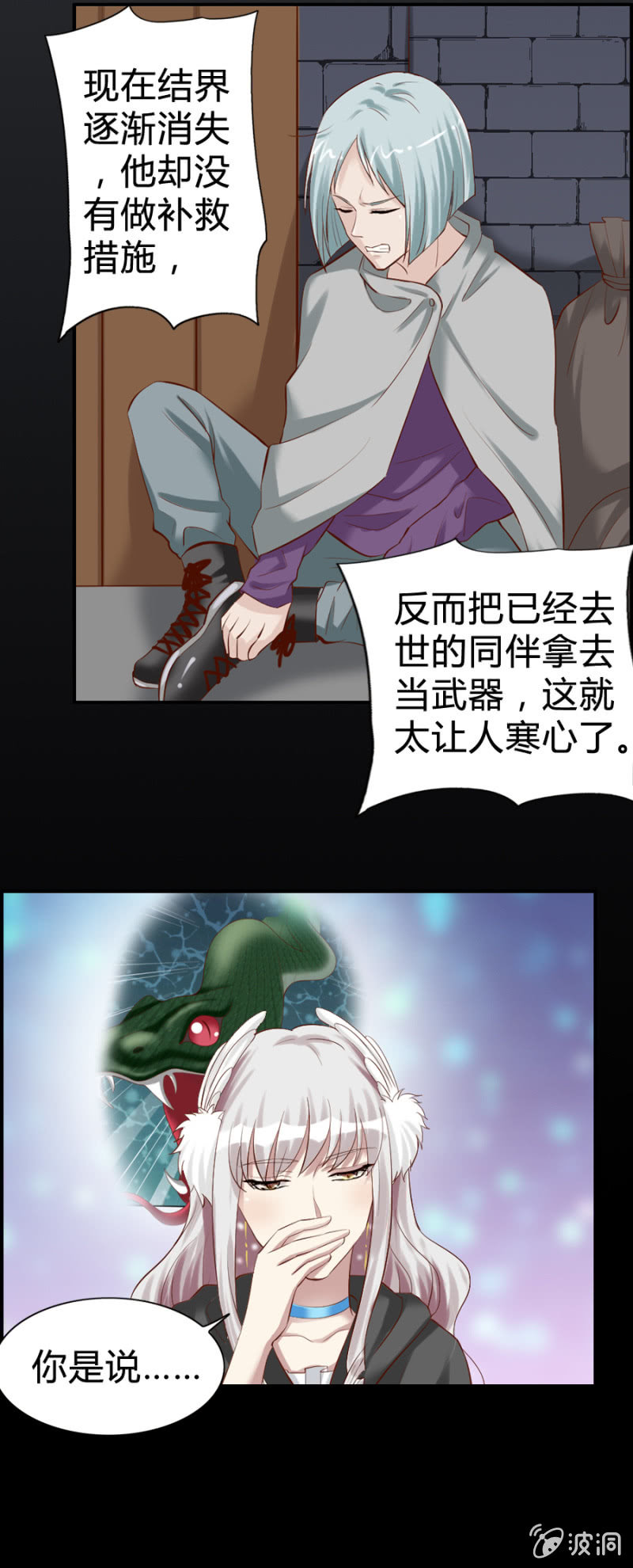 第45话 加洛的理想16