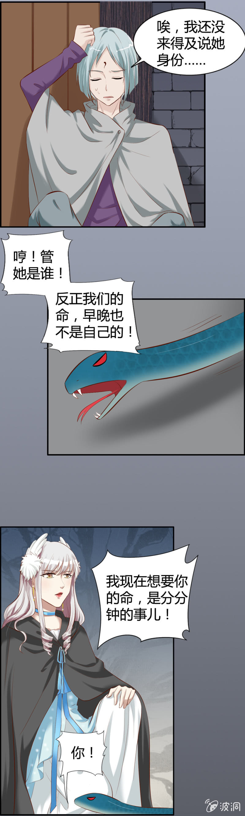 第45话 加洛的理想6