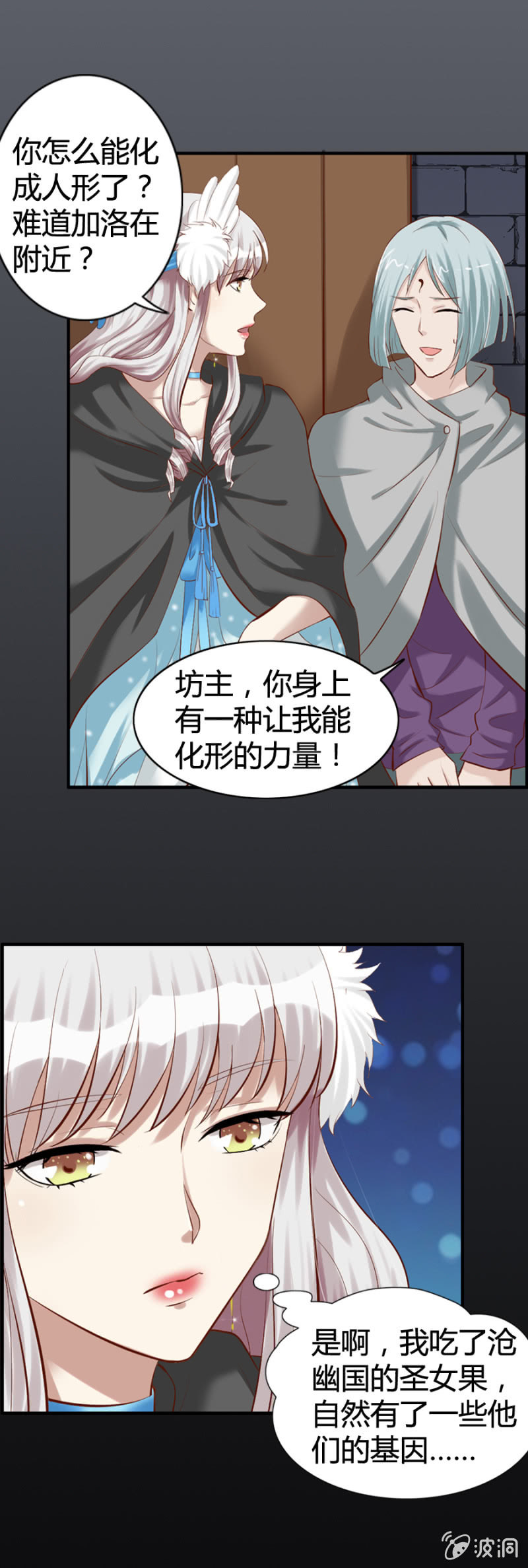 第45话 加洛的理想7