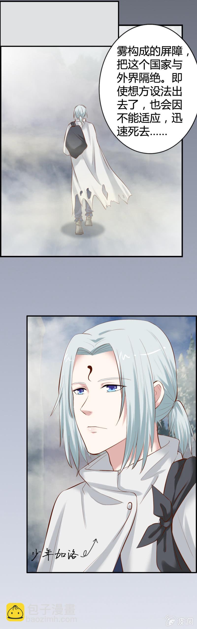 第45话 加洛的理想9