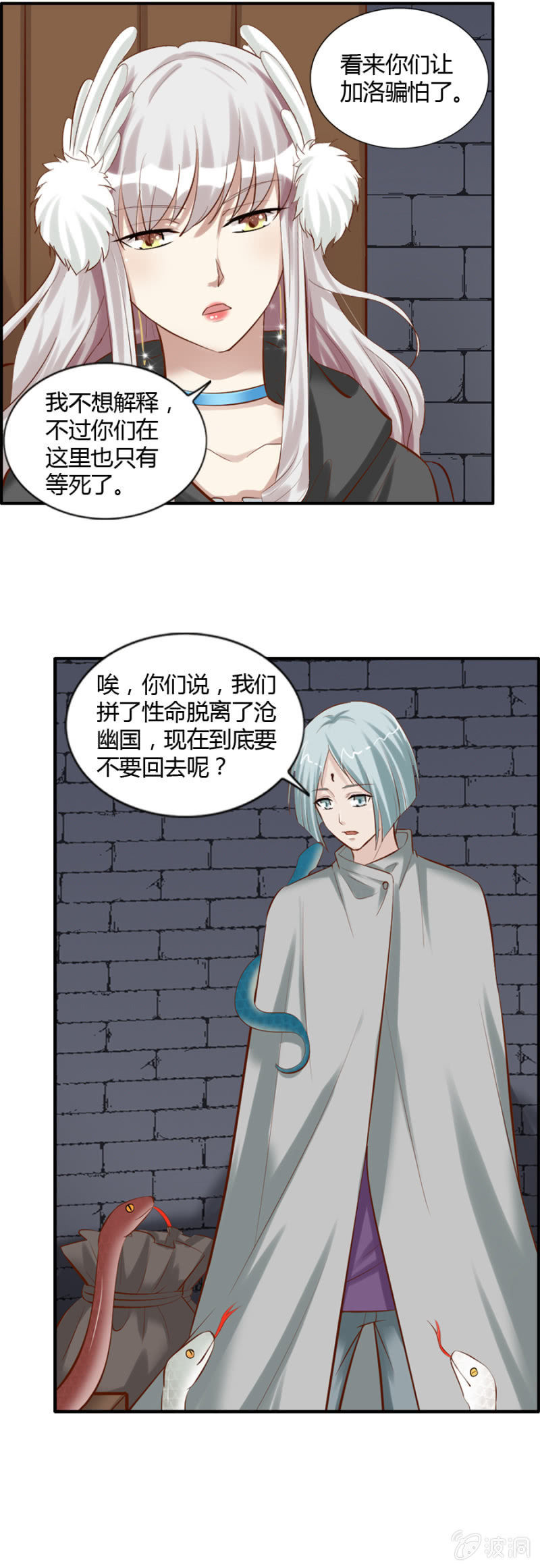 第46话 昂翰学做魔药10